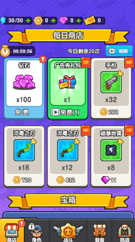 挑战大玩家