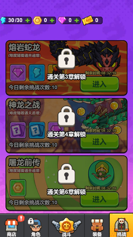 挑战大玩家
