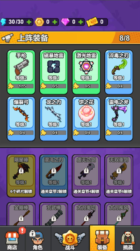 挑战大玩家