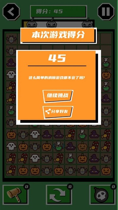 一起来南瓜2