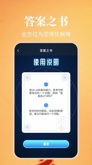 纪念日日历万年历软件