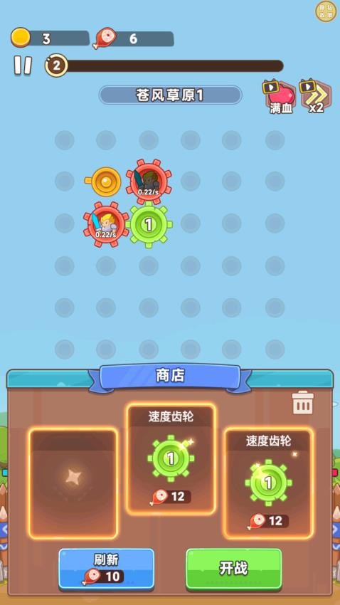 军团出击手机版