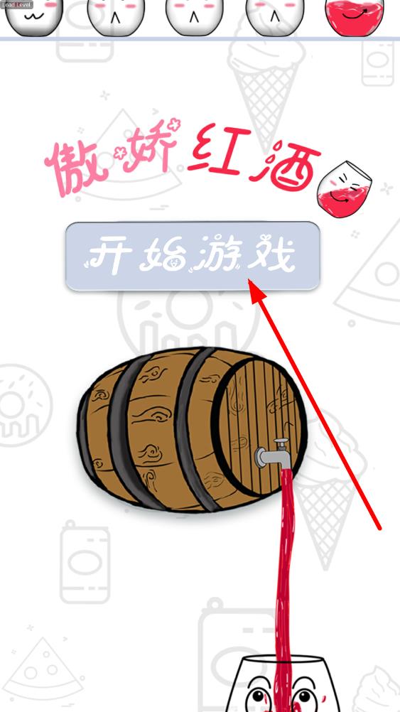 傲娇红酒杯
