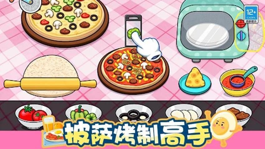 料理大作战