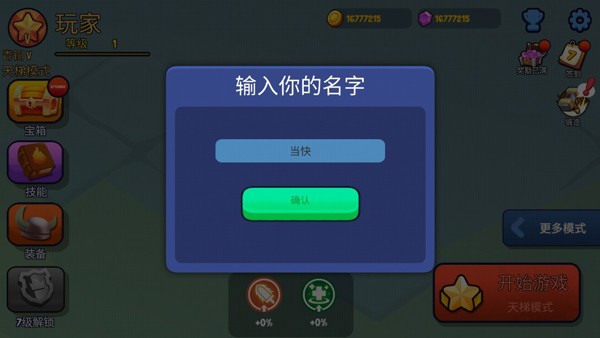 战球大逃杀手