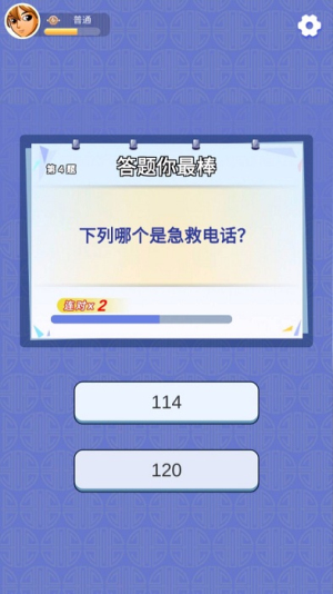 看看答答手机版