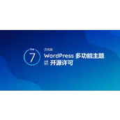The7 v12.6.0 汉化版    WordPress 多功能主题