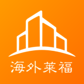 海外莱福软件