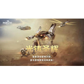 群星纪元全光铸圣辉皮肤怎么样 皮肤前瞻介绍
