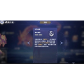 斗罗大陆猎魂世界柳二龙技能介绍一览