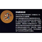 原神茜特菈莉圣遗物怎么搭配 茜特菈莉圣遗物推荐