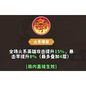 魔宠降临太乙真人技能是什么 太乙真人技能介绍一览