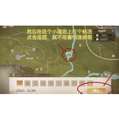 无限暖暖1.7版本第五个丢丢也典雅具体位置一览