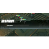 晴空之下深邃隧道第1区通关攻略