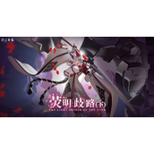 锚点降临红叶怎么培养