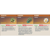 原神5.7艾梅莉埃圣遗物选择推荐