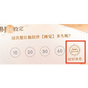 恋与深空根本睡不醒成就达成方法