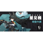 绝区零2.1版本复刻谁 2.1版本复刻角色介绍