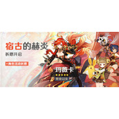 原神5.7下半卡池怎么抽 5.7下半火神和艾梅莉埃抽取建议