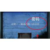 纸嫁衣8千子树第一章二楼门密码分享一览