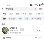 炉石传说绑定抖音福利怎么领 绑定抖音福利领取方法