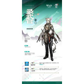 明日方舟录武官技能介绍一览