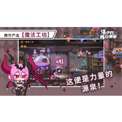 洛伊的移动要塞装备获取方法