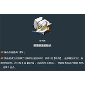崩坏星穹铁道白厄遗器词条推荐