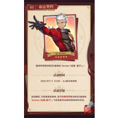 崩坏星穹铁道archer怎么获得 archer获取方法