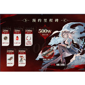 银与绯公测福利活动汇总一览