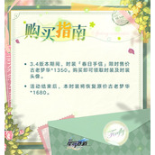 崩坏星穹铁道流萤春日手信皮肤价格介绍