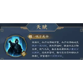 新三国志曹操传曹操怎么玩 曹操玩法教学