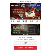 原神KFC联动解谜第三期答案分享