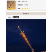 原神塔利雅武器怎么选 塔利雅武器选择推荐