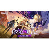 原神5.7上半原石汇总一览