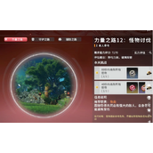 星痕共鸣12层试炼过关攻略