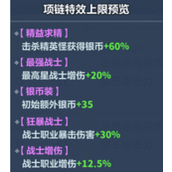 永远的蔚蓝星球剑圣装备词条怎么选 剑圣装备词条选择推荐
