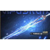 鸣潮2.4版本有哪些新武器 2.4版本新武器介绍一览