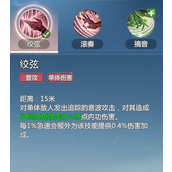 剑侠情缘零云霓武学技能介绍一览