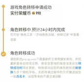 王者荣耀亲密转区卡怎么使用的 亲密转区卡使用方法