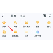 王者荣耀亲密转区卡怎么获得 亲密转区卡获取方法