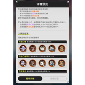 杖剑传说幻兽抽卡保底机制介绍