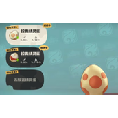 洛克王国世界孵蛋规则介绍