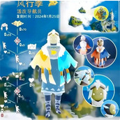 光遇端午节复刻先祖领航员兑换攻略