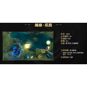 王者荣耀雌雄双股主动技能是什么 雌雄双股装备介绍一览
