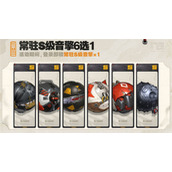 绝区零2.0周年庆自选音擎建议