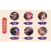 不良人破局霸道流队伍搭配攻略