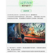 鸣潮2.3下半星声数量汇总一览