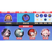 崩坏星穹铁道银河球棒侠魔王传说隐藏成就完成方法