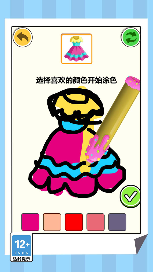 画线魔法